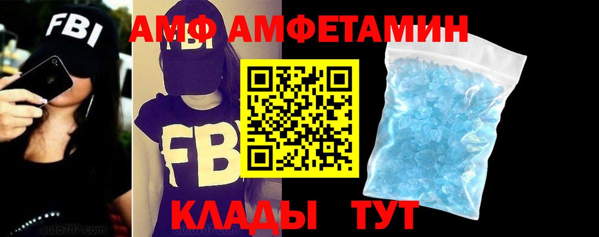 АМФЕТАМИН 98% Луховицы