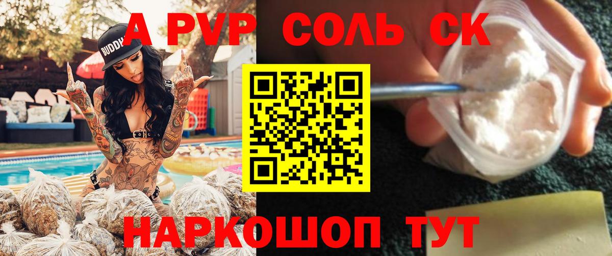 Alpha-PVP мука Луховицы