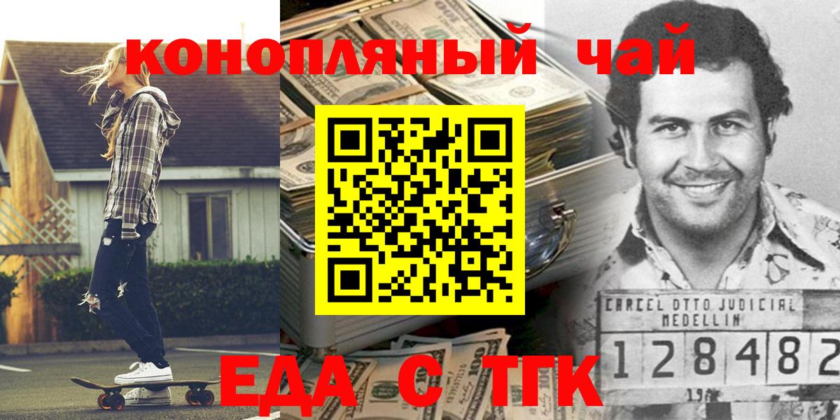 Canna-Cookies конопля  Вход с VPN  Луховицы 