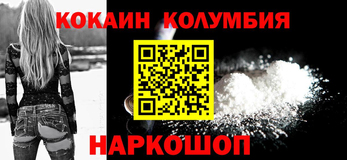 Луховицы  КОКАИН 97%  Вход с VPN  Cocaine  Кокаин 98% 