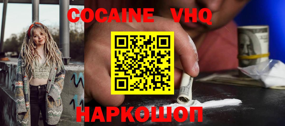 Cocaine 97% Луховицы