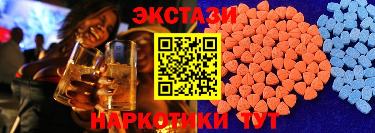 ЭКСТАЗИ  Ecstasy 99%  Экстази mix  Вход с VPN  Луховицы 