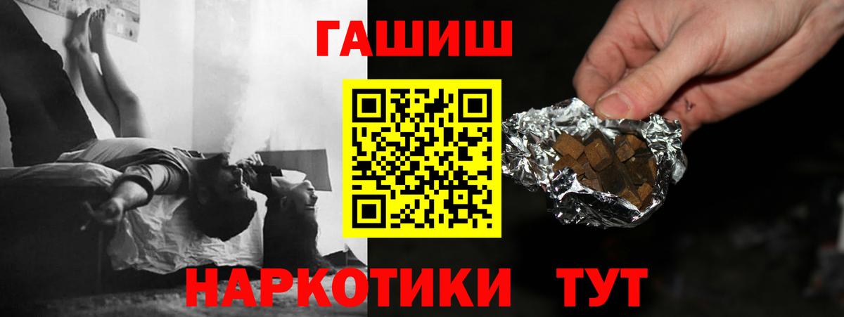 Гашиш гашик  Вход с VPN  Гашиш Cannabis  Луховицы 