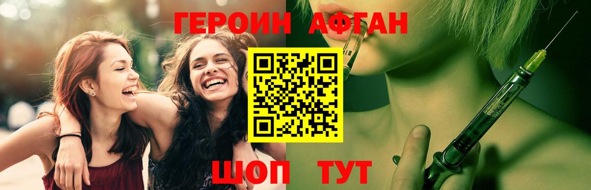 Героин герыч Луховицы