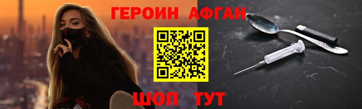 ГЕРОИН VHQ  ГЕРОИН  Луховицы  Вход с VPN 