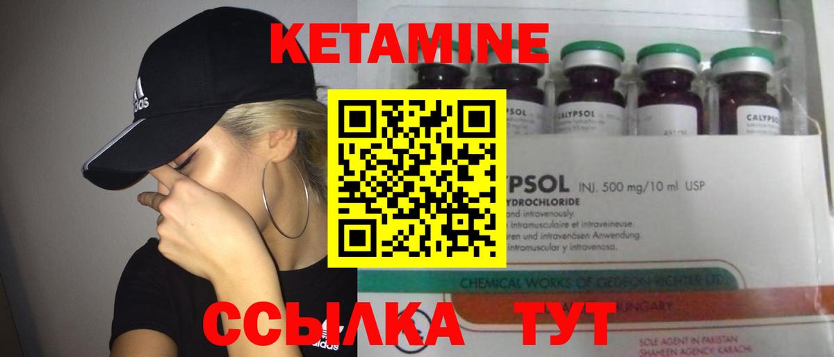 КЕТАМИН ketamine Луховицы