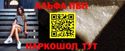 Альфа ПВП Будённовск