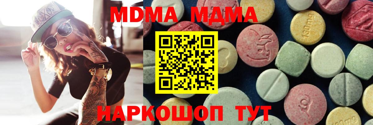 Луховицы  MDMA кристаллы  Вход с VPN  МДМА кристаллы 