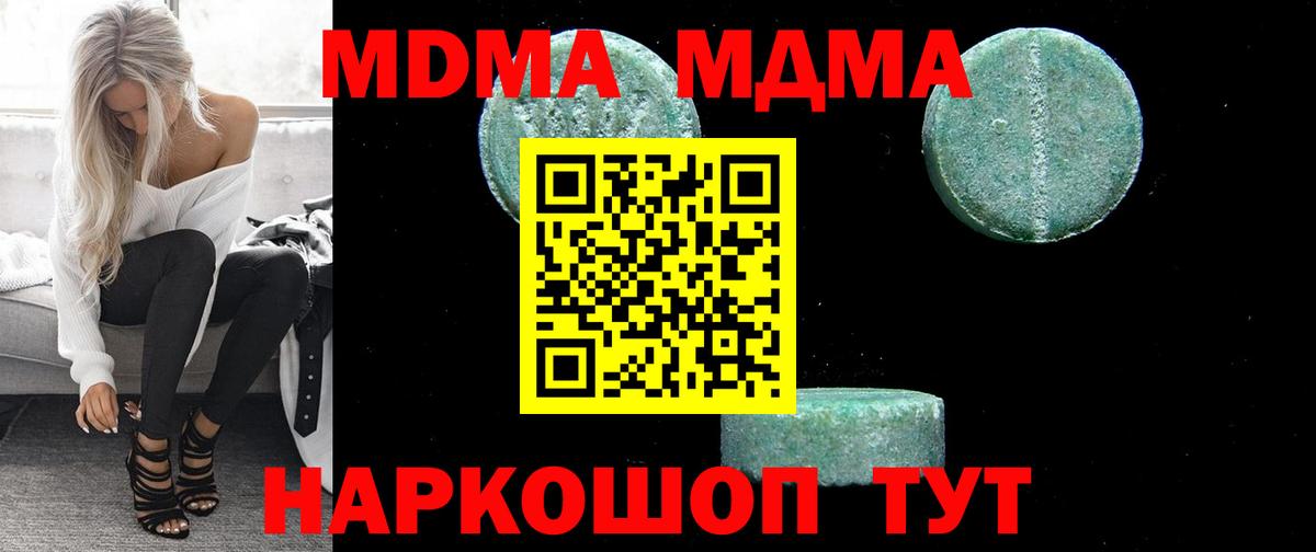 МДМА crystal Луховицы