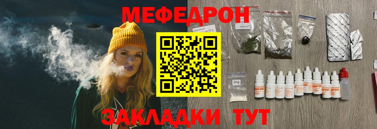 МЕФ mephedrone  Меф  Луховицы  МЕФ mephedrone  Вход с VPN 