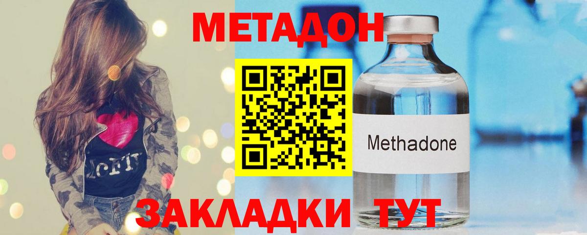 Метадон белоснежный  Метадон кристалл  Луховицы  Вход с VPN 