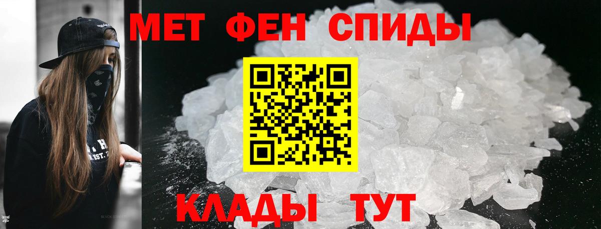 МЕТАМФЕТАМИН  Первитин винт  Вход с VPN  Луховицы 