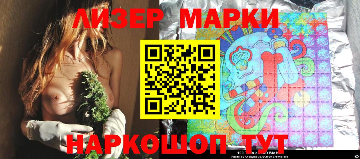 Марки N-bome 1500мкг Луховицы