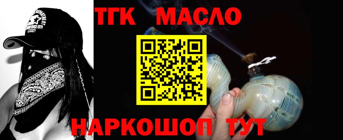 Дистиллят ТГК гашишное масло Луховицы