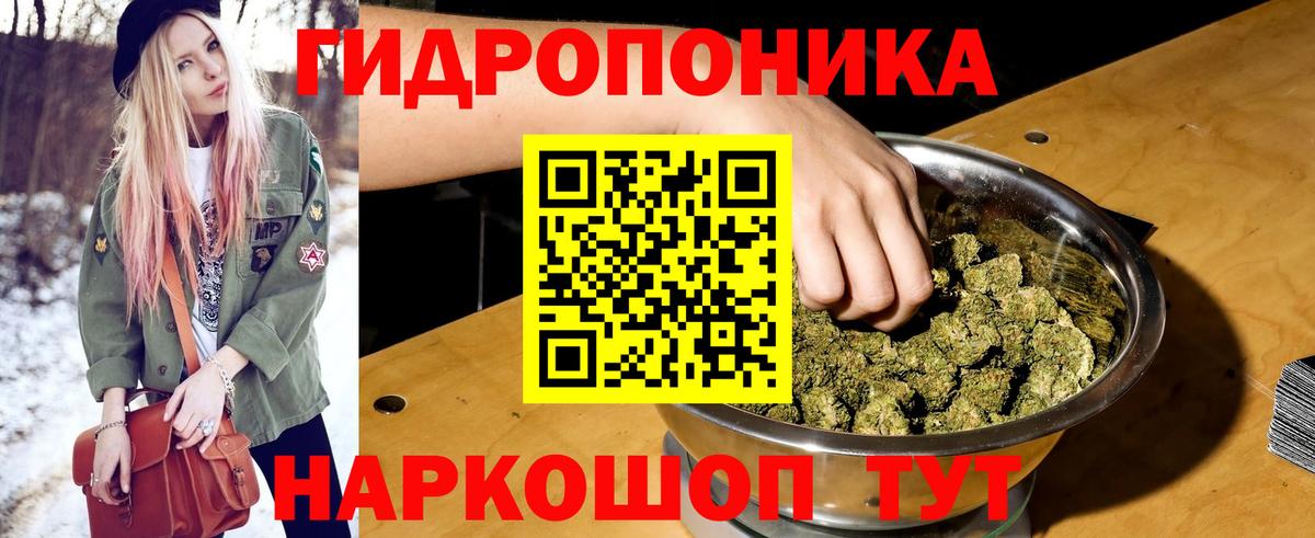 МАРИХУАНА план Луховицы
